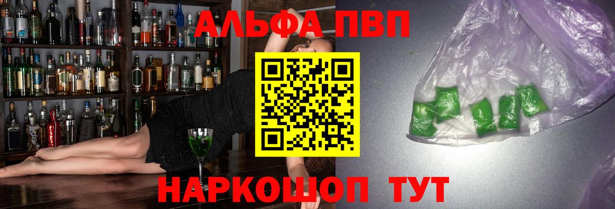 APVP мука Ливны