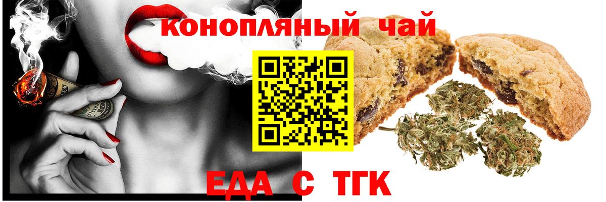 Ливны  Cannafood конопля  Вход с VPN 