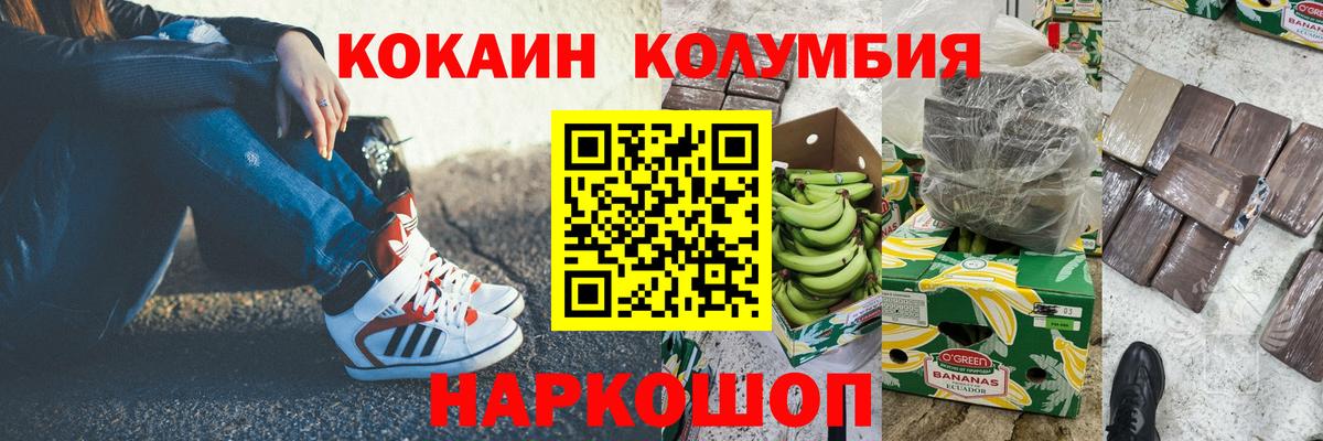 Cocaine Перу  Вход с VPN  COCAIN VHQ  Ливны 