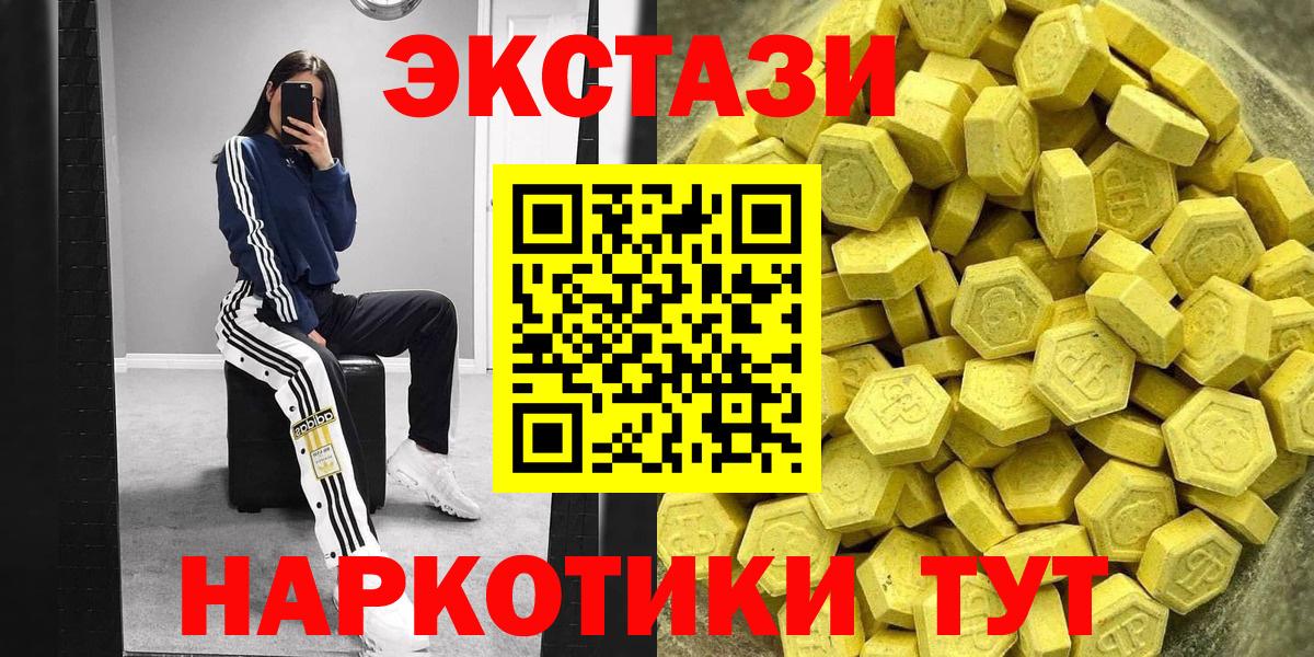 Ecstasy 250 мг  Экстази  МЕГА ССЫЛКА  Вход с VPN  ЭКСТАЗИ VHQ  Ливны 