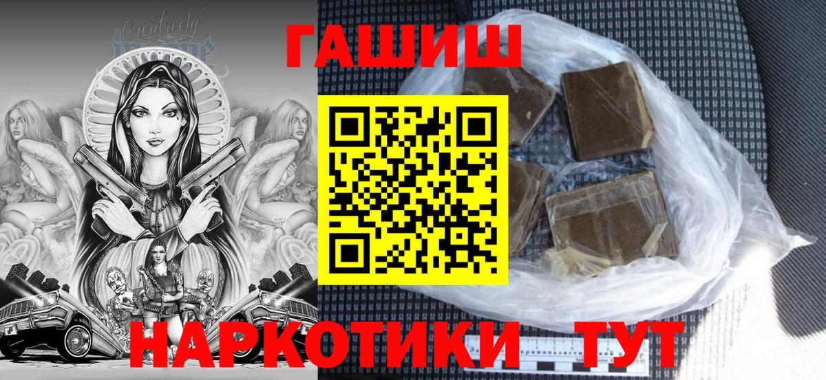 ГАШ  Вход с VPN  Ливны  ГАШИШ Premium  ГАШ убойный 