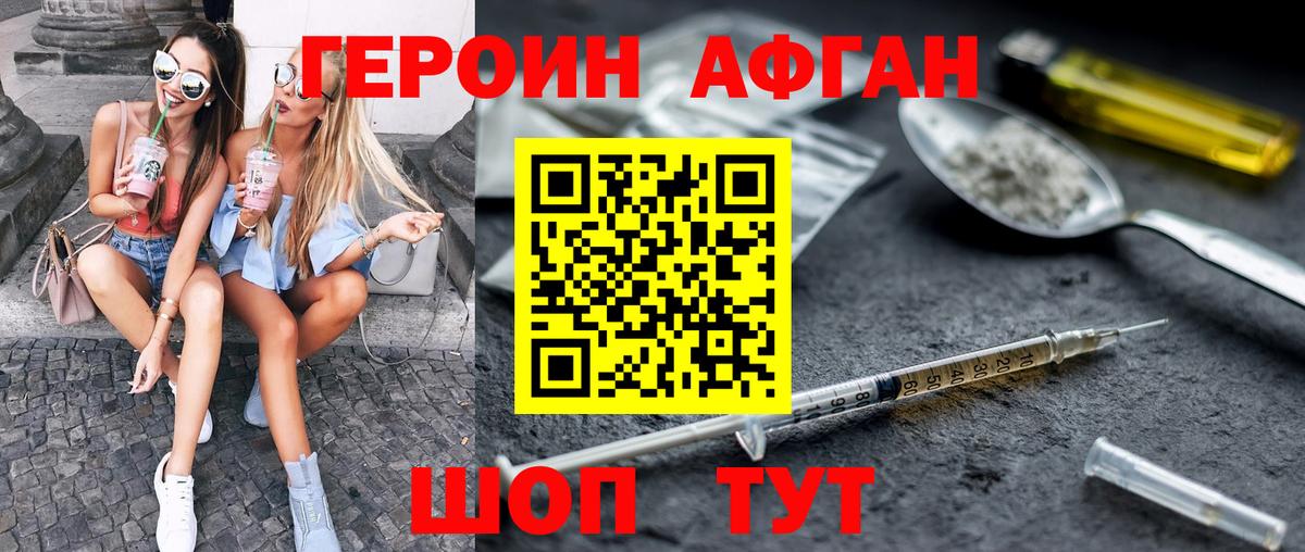 ГЕРОИН гречка  Вход с VPN  Ливны 