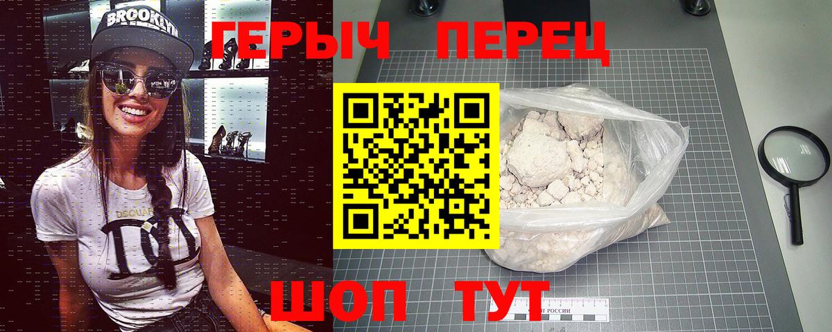 ГЕРОИН хмурый Ливны