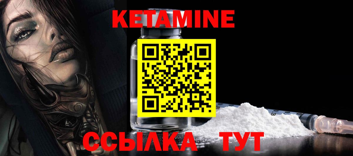 Кетамин VHQ  Кетамин VHQ  Вход с VPN  Ливны 