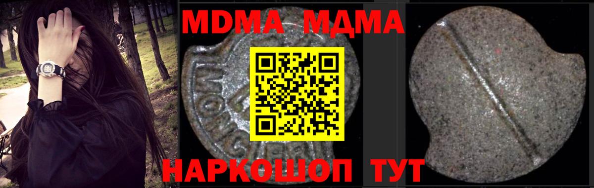 МДМА Molly Ливны