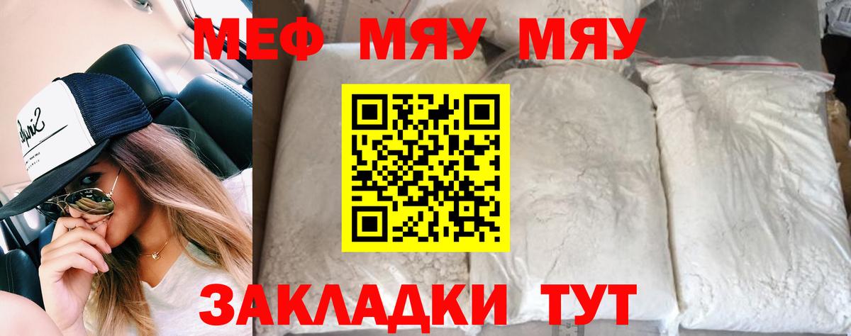 Мефедрон кристаллы Ливны