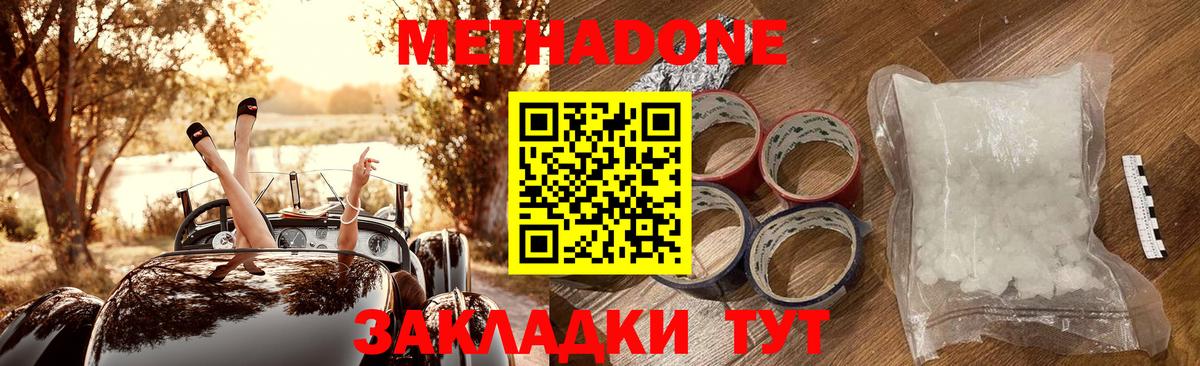 Метадон methadone  MEGA ССЫЛКА  Ливны  Вход с VPN 