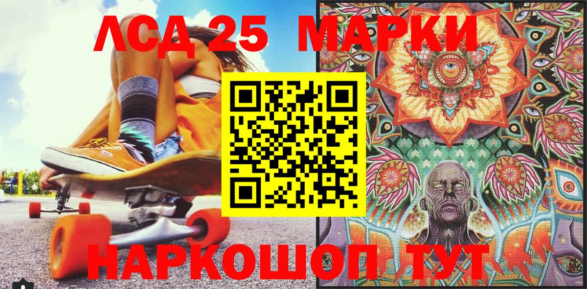 Марки N-bome 1,8мг  Вход с VPN  Ливны 