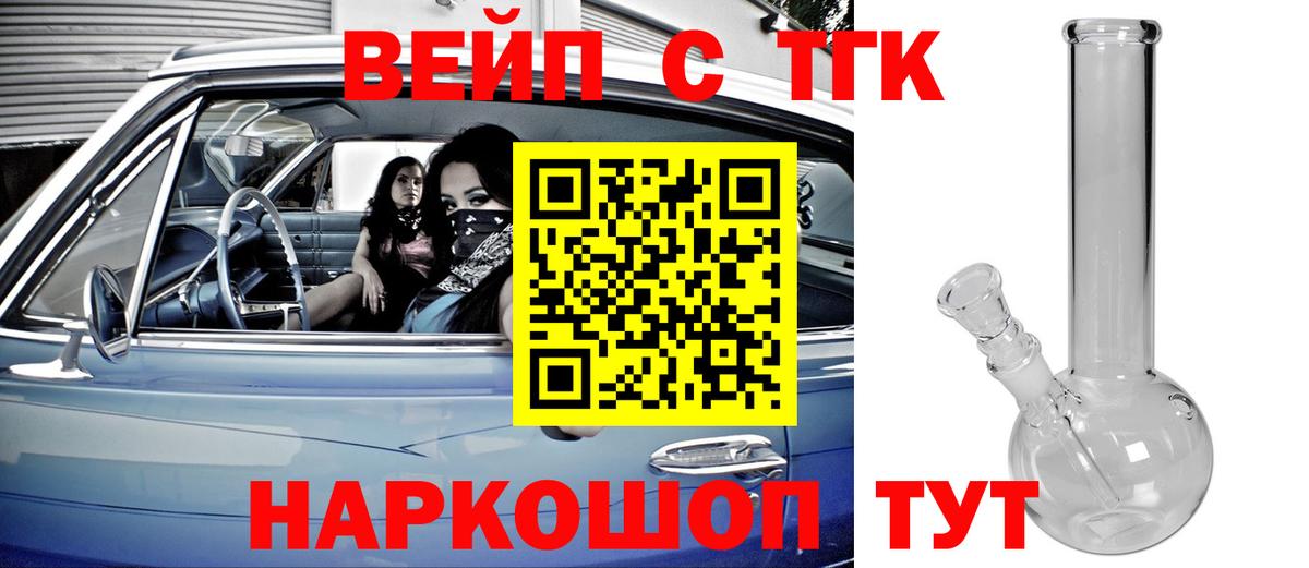 Ливны  Дистиллят ТГК жижа  ТГК жижа  Вход с VPN 